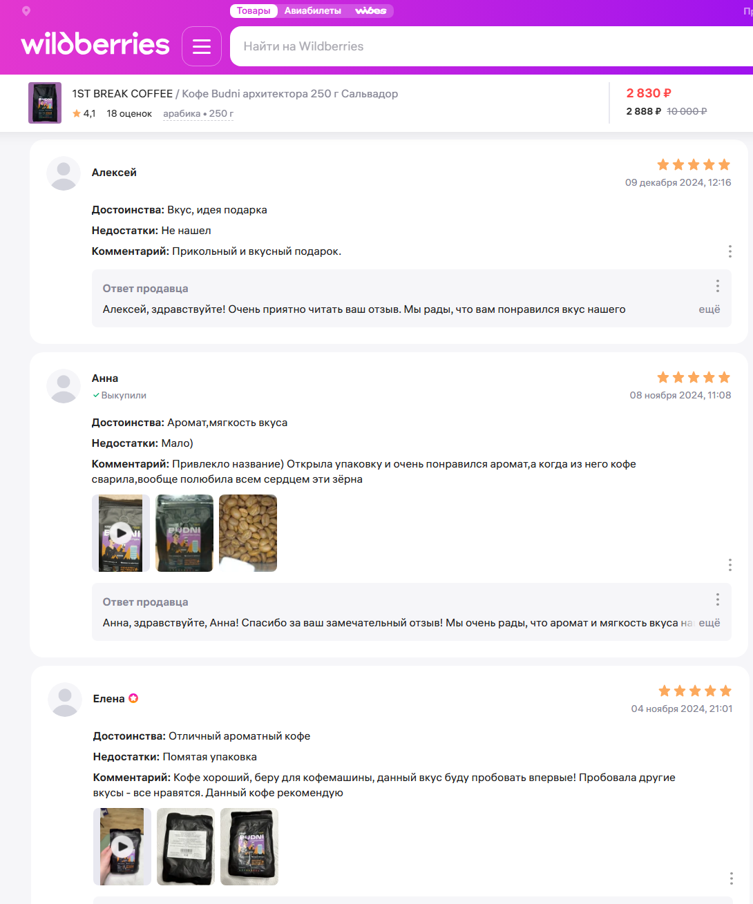 Отзывы